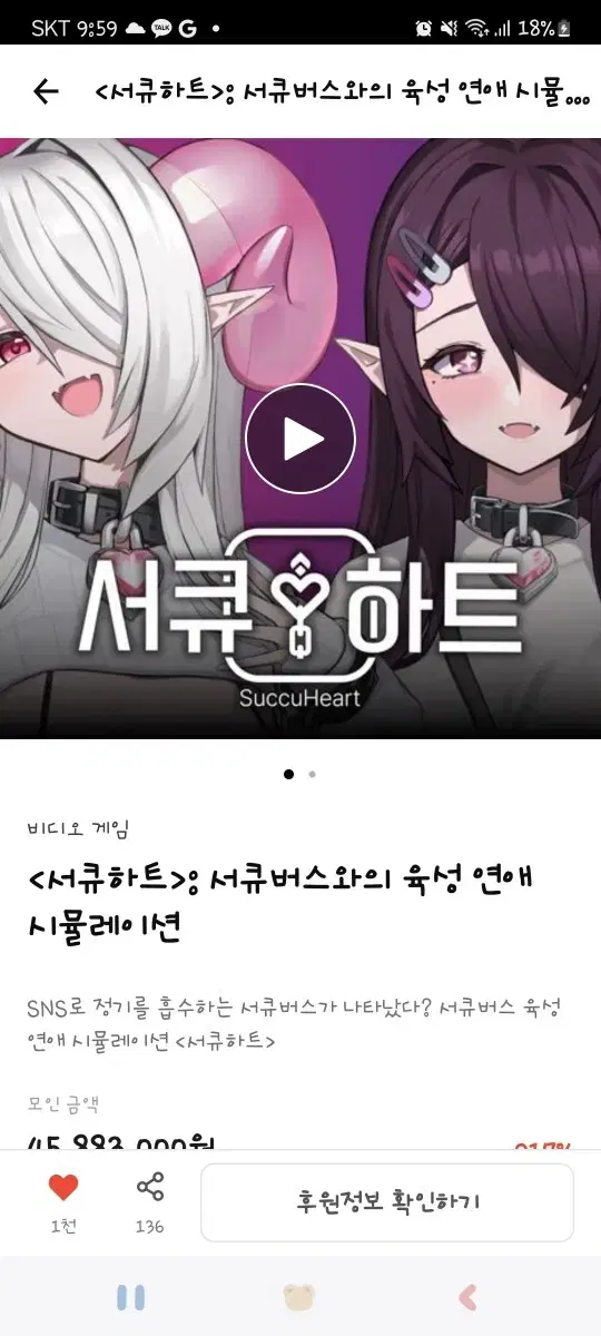 서큐하트 월페이퍼,ost dlc 쿠폰 팝니다